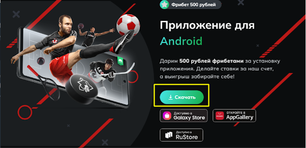 леон бет скачать на андроид слоты