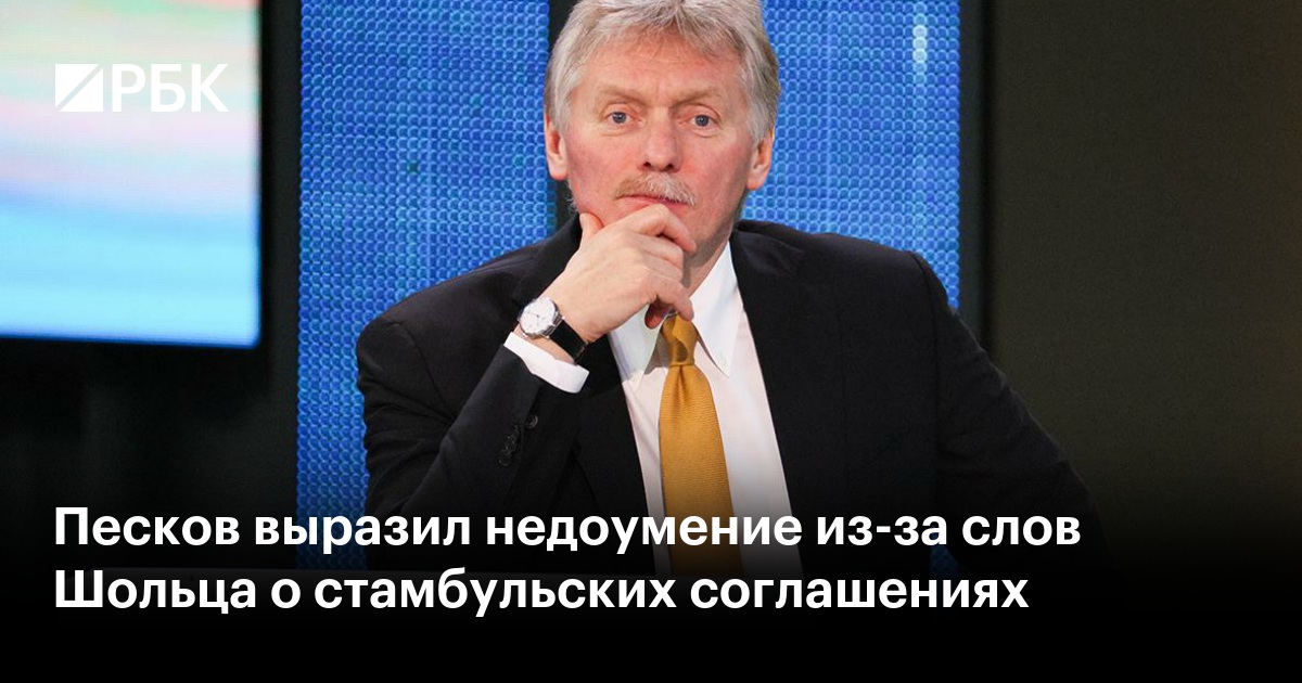 Высказал недоумение. Трамп удивление. Шольц в шоке. Высказал недоумение. Трамп и хасиды.