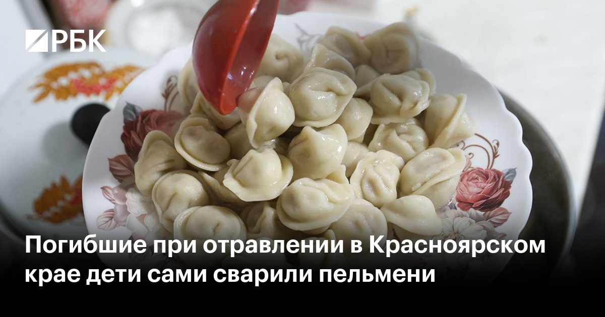 Новости об отравлении в красноярском крае