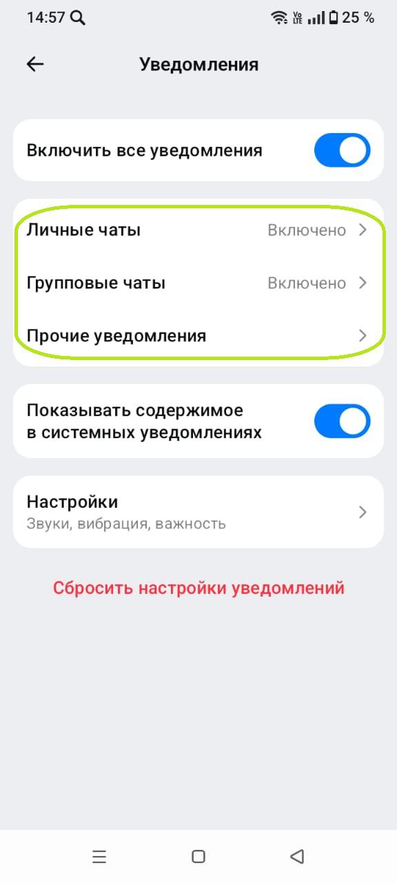 Как настроить приложение MAX