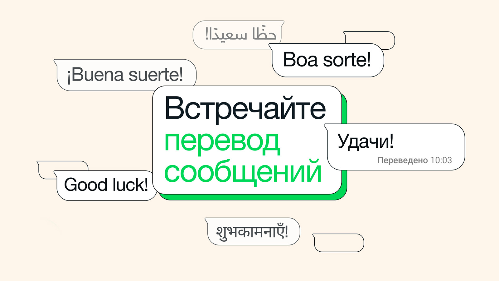 Активировать опцию можно, удерживая сообщение и нажимая кнопку «Перевести»