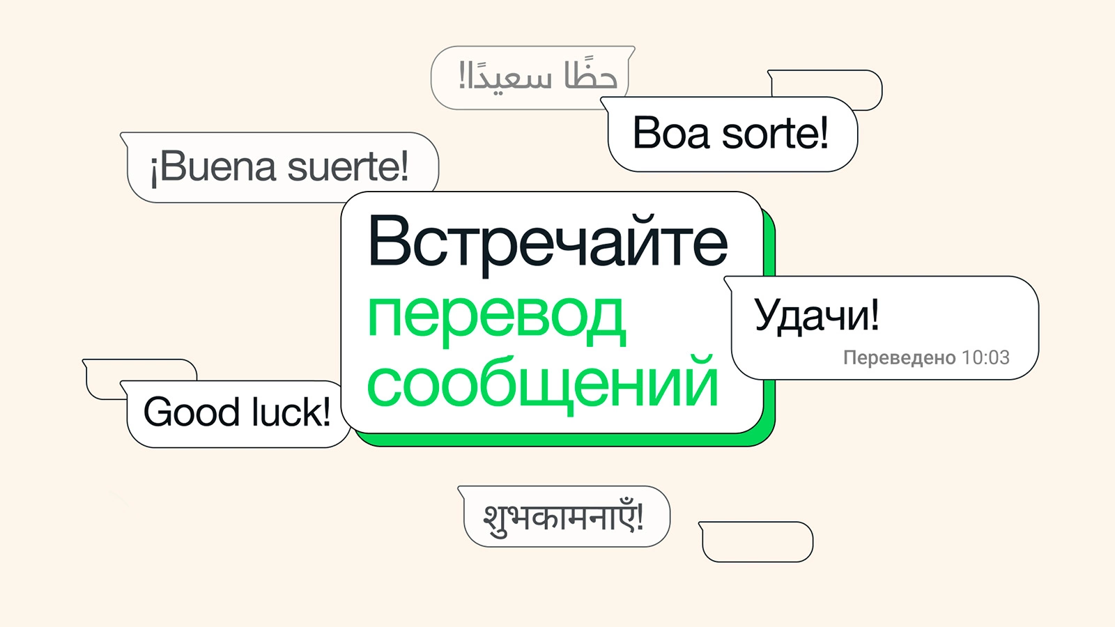 Активировать опцию можно, удерживая сообщение и нажимая кнопку «Перевести»