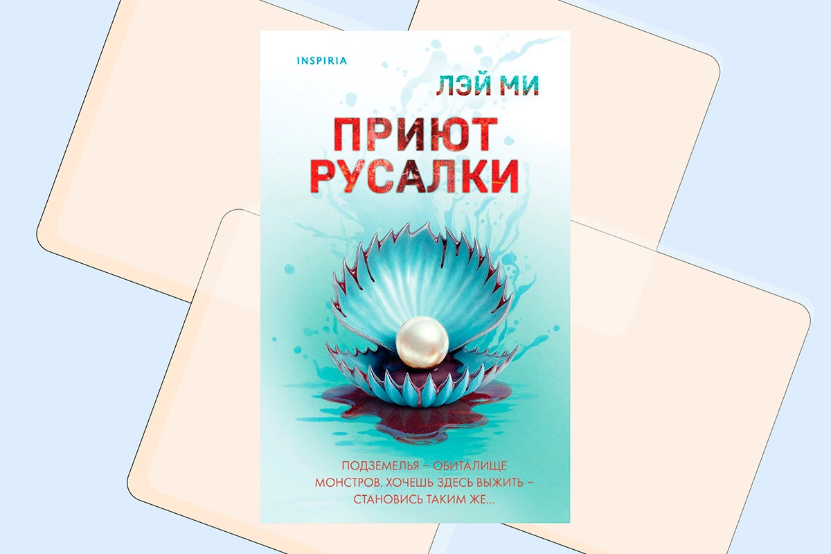 10 главных триллеров и детективов октября. От этих книг захватывает дух