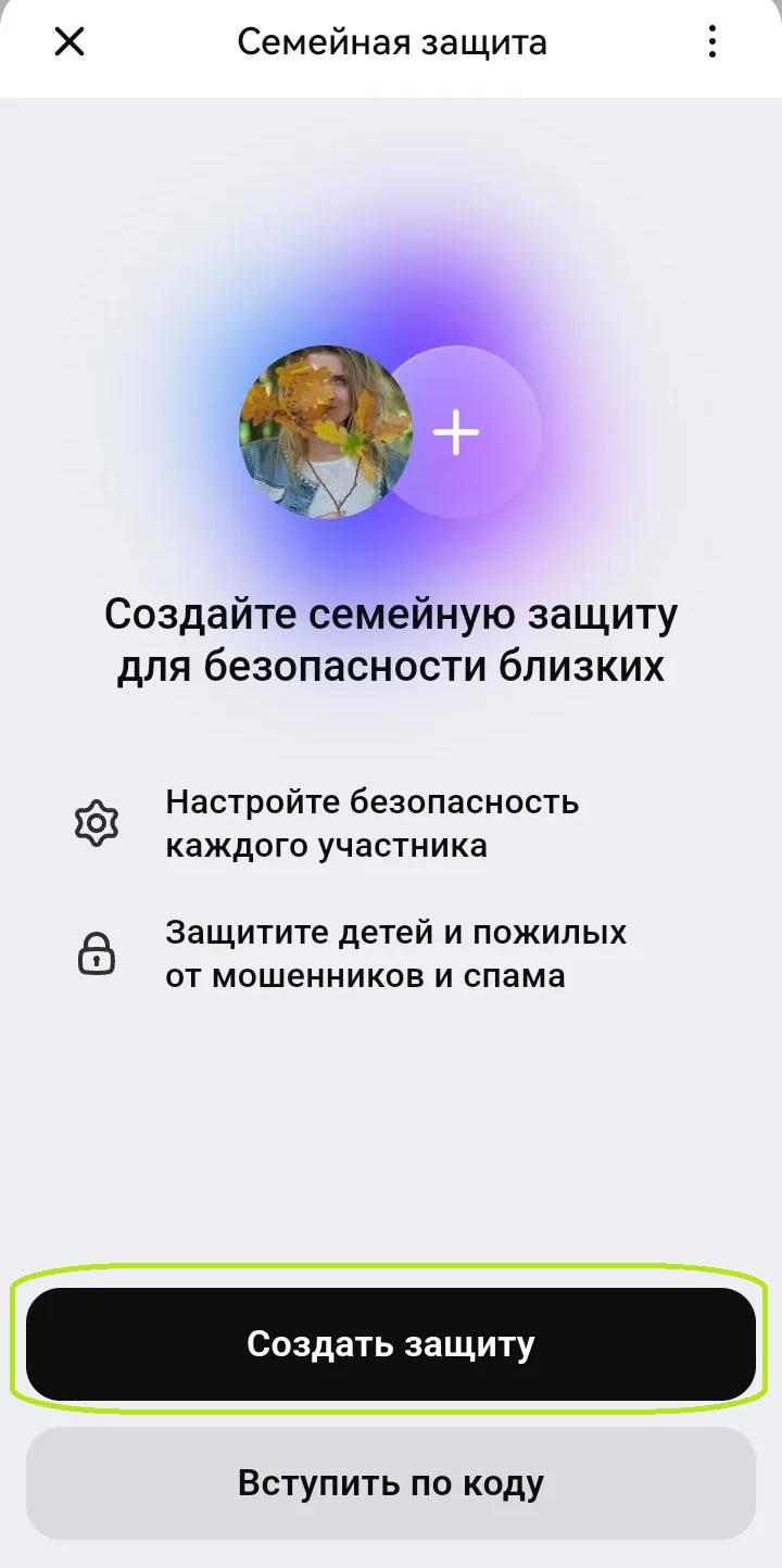 Как изменить настройки в мессенджере «Макс»