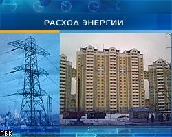 Энергопотребление в Москве ограничили с 15:00