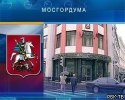 Мосгордума приняла бюджет Москвы на 2008 год