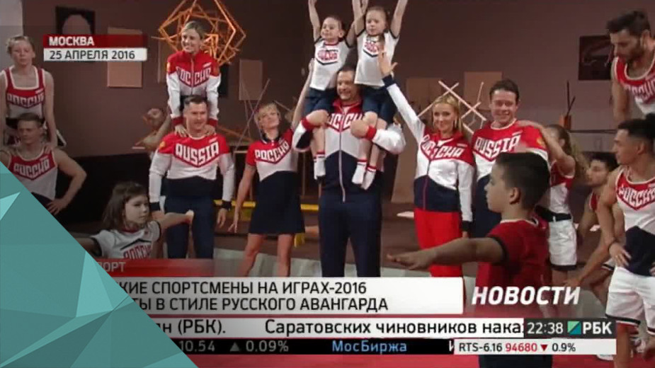 Российские спортсмены на играх-2016 будут в стиле русского авангарда