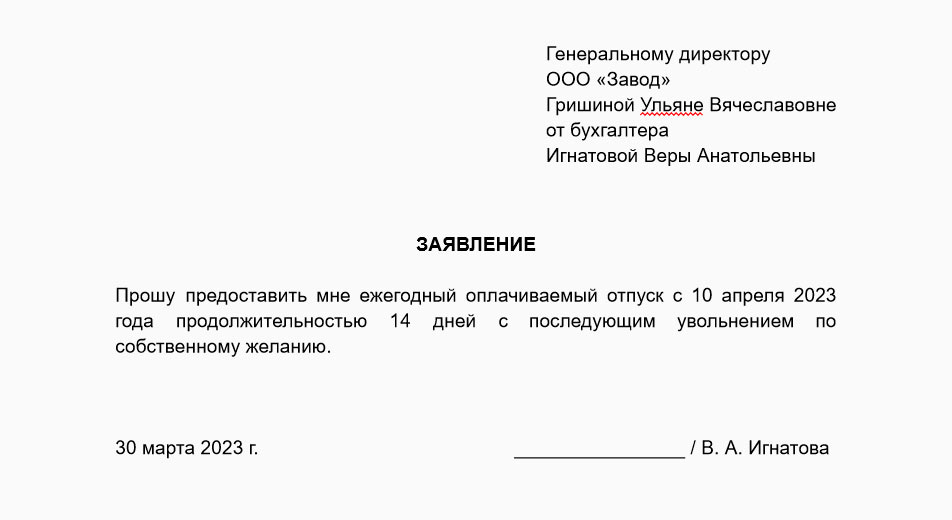 Решение на Задание 658 из ГДЗ по Русскому языку за 5 класс: Ладыженская Т.А.
