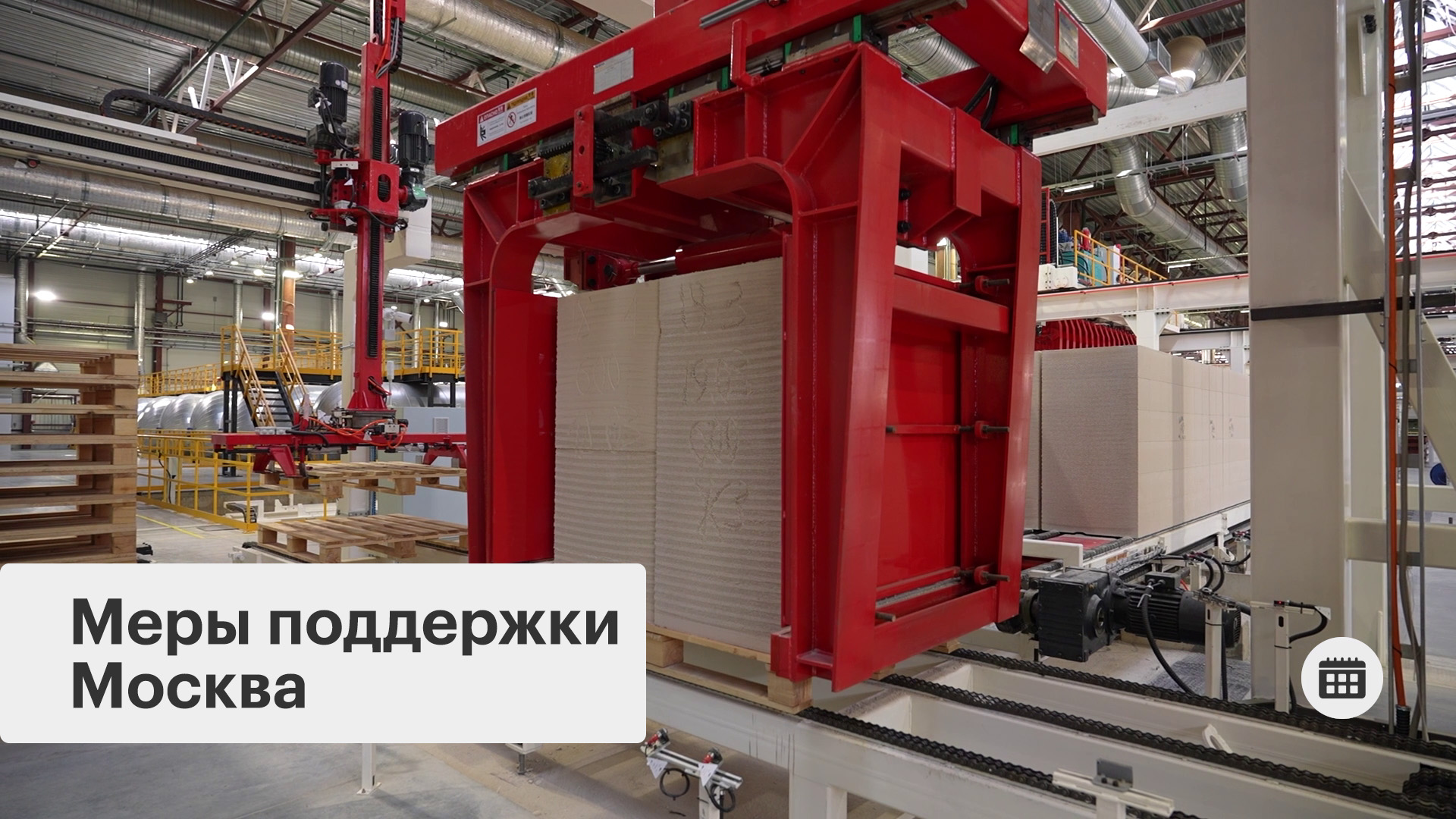 Места приложения труда