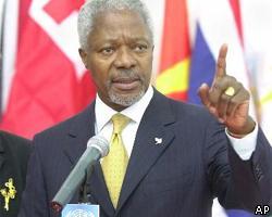 К.Аннан призвал к срочному созыву Совбеза ООН