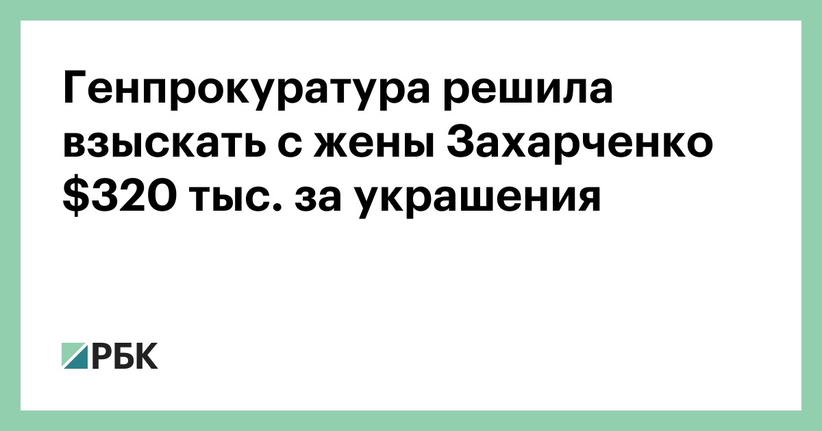 Решение об изменении размера алиментов. Взыскание долга по договору займа. Решил взыскать с бывшей. Решил взыскать с бывшей. Судебное решение о взыскании задолженности по договору займа.