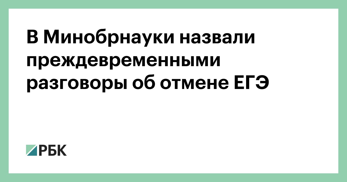 разговоры