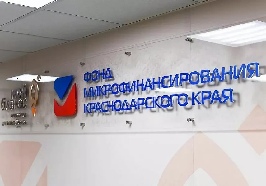 пресс-служба администрации Краснодарского края