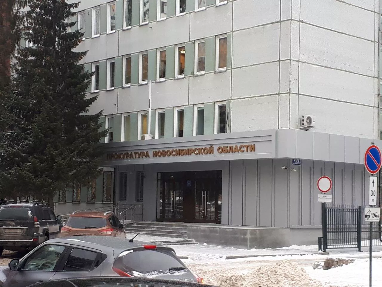 РБК Новосибирск