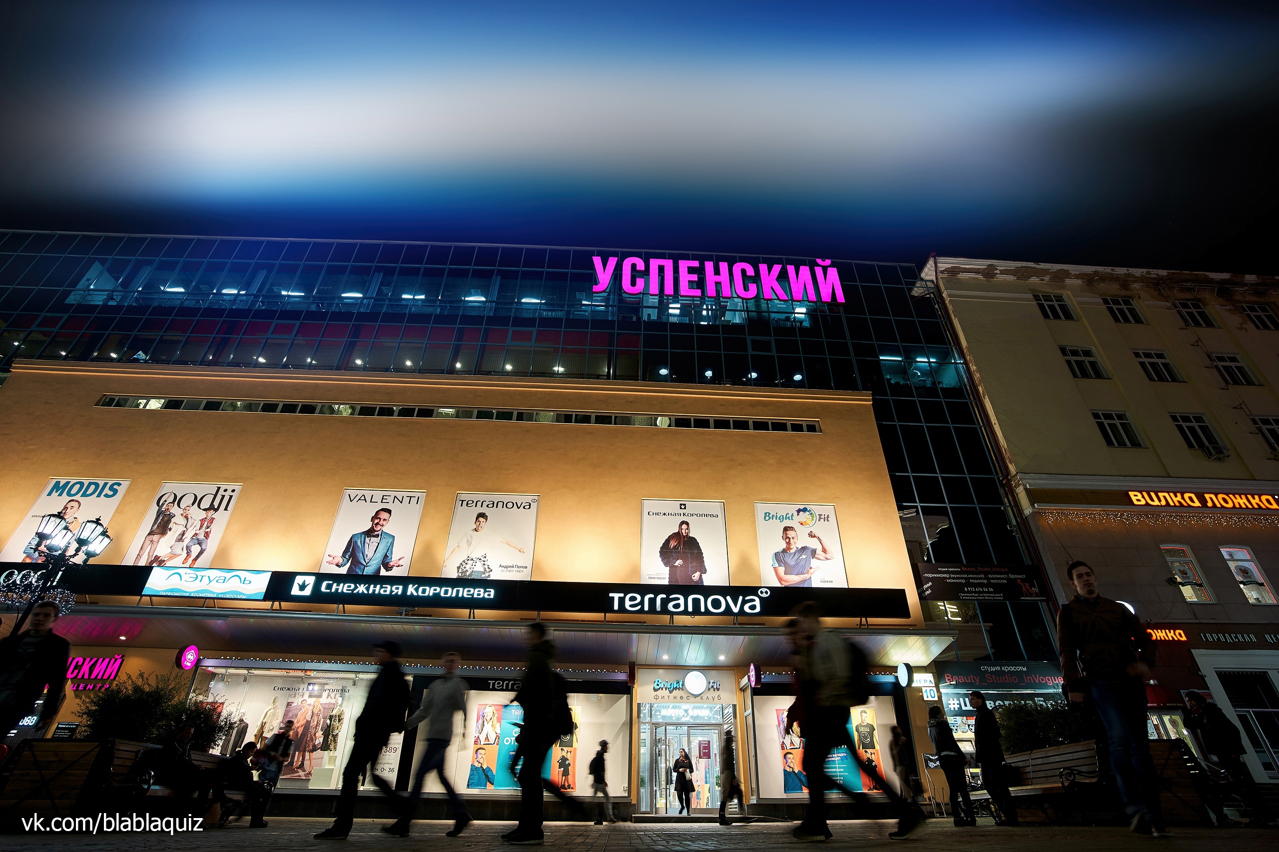 Фото: паблик "Торговый центр "Успенский" во Вконтакте