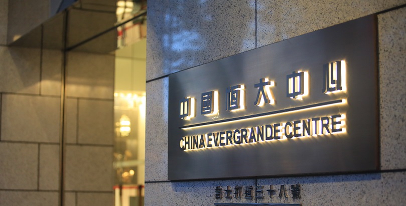 Вывеска на здании штаб-квартиры Evergrande в Гонконге