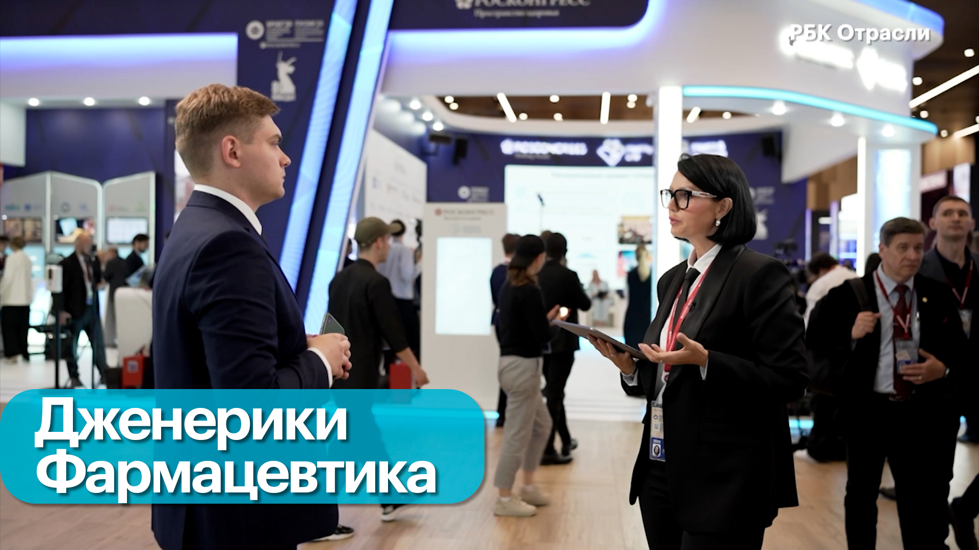Рынок дженериков в России