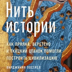 Гены, хакеры и космический туризм: 9 нон-фикшен аудиокниг в дорогу