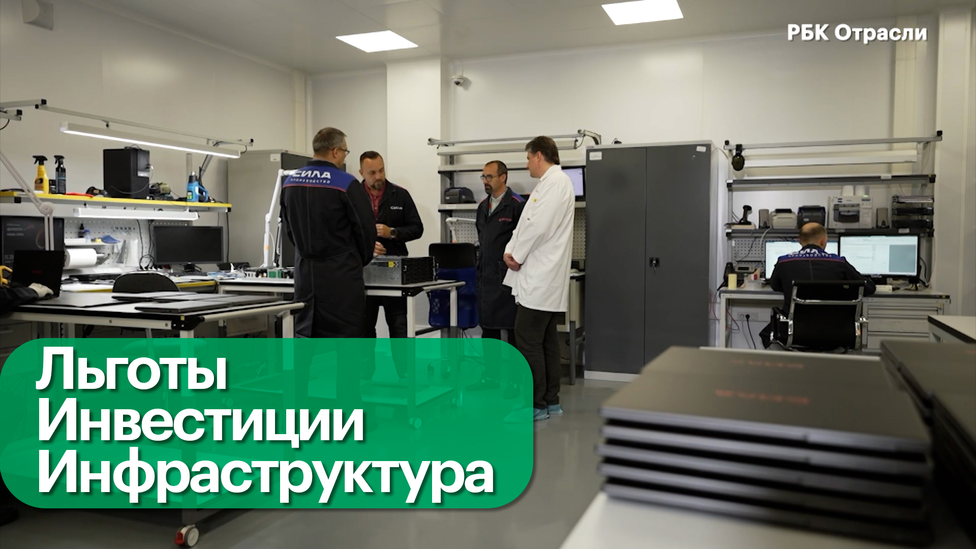 Создание мест приложения труда