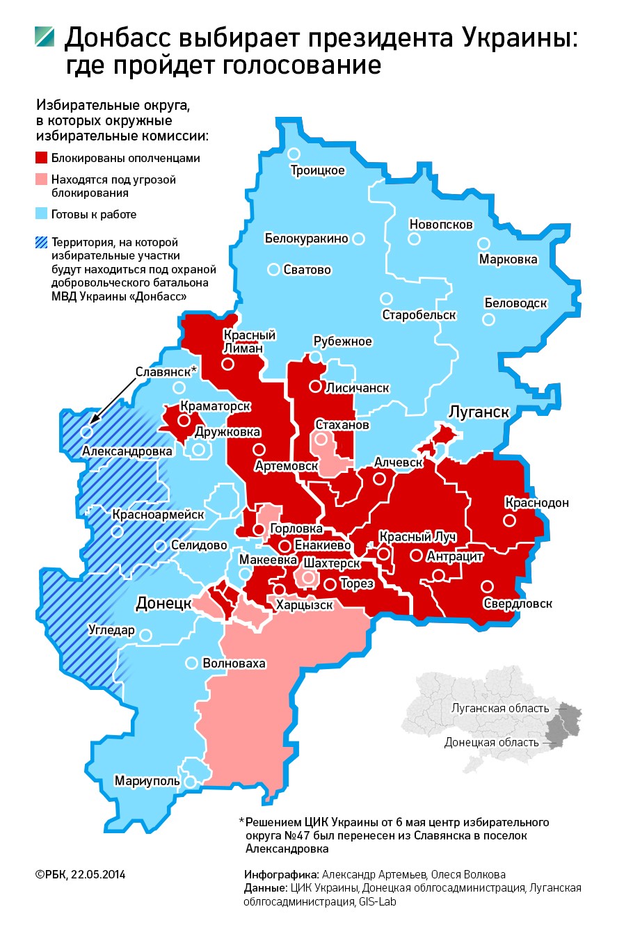 Выборы президента Украины состоятся на большинстве участков Донбасса