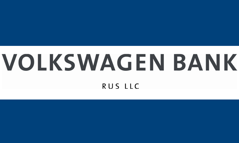 Российский банк Volkswagen получил лицензию Центробанка