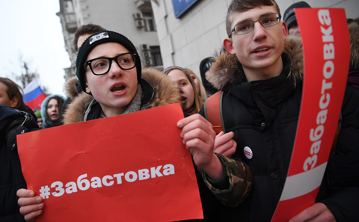 Несанкционированная &laquo;Забастовка избирателей&raquo; в Москве. 28 января 2018 года