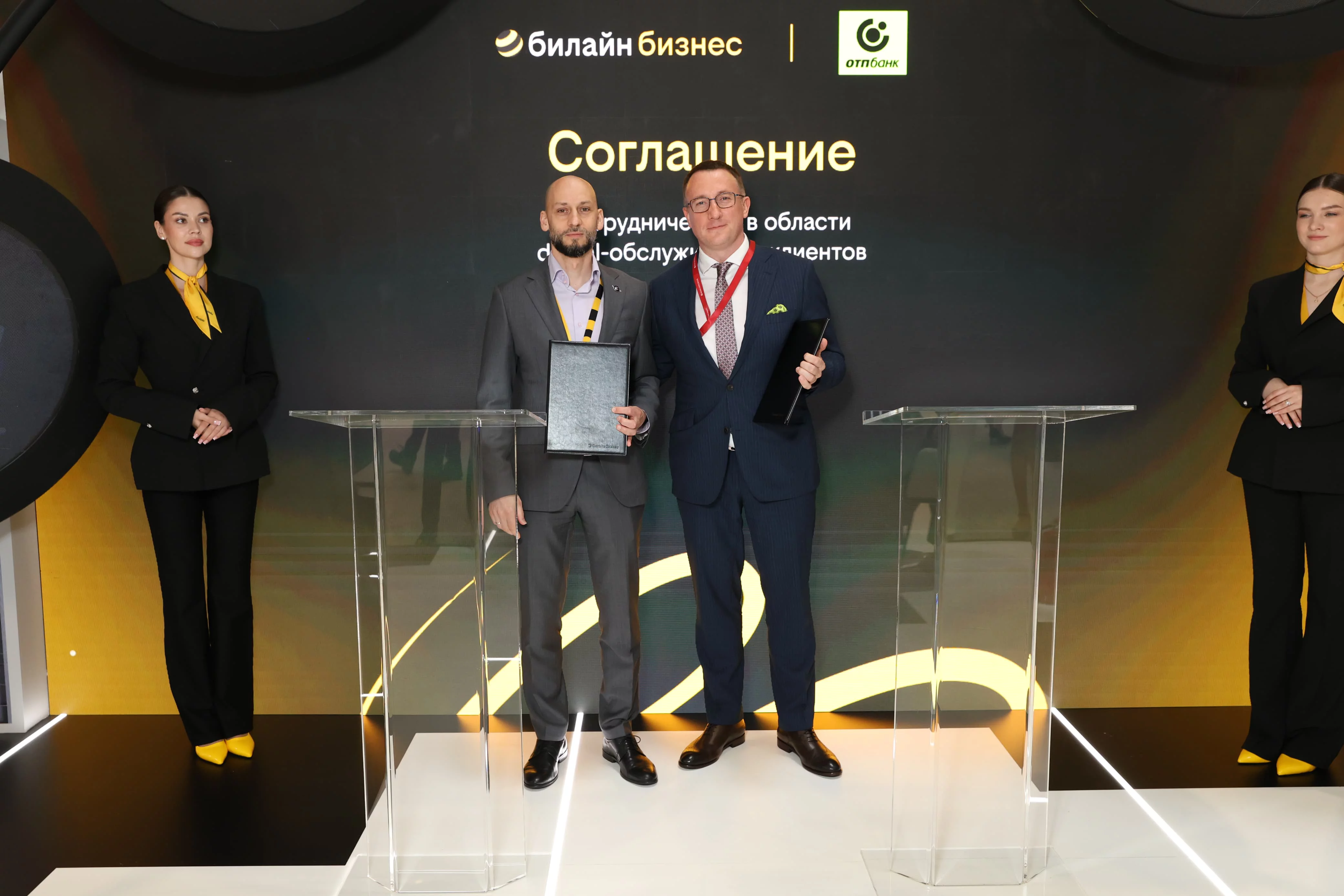 «Билайн» и ОТП Банк будут вместе бороться с телефонными мошенниками