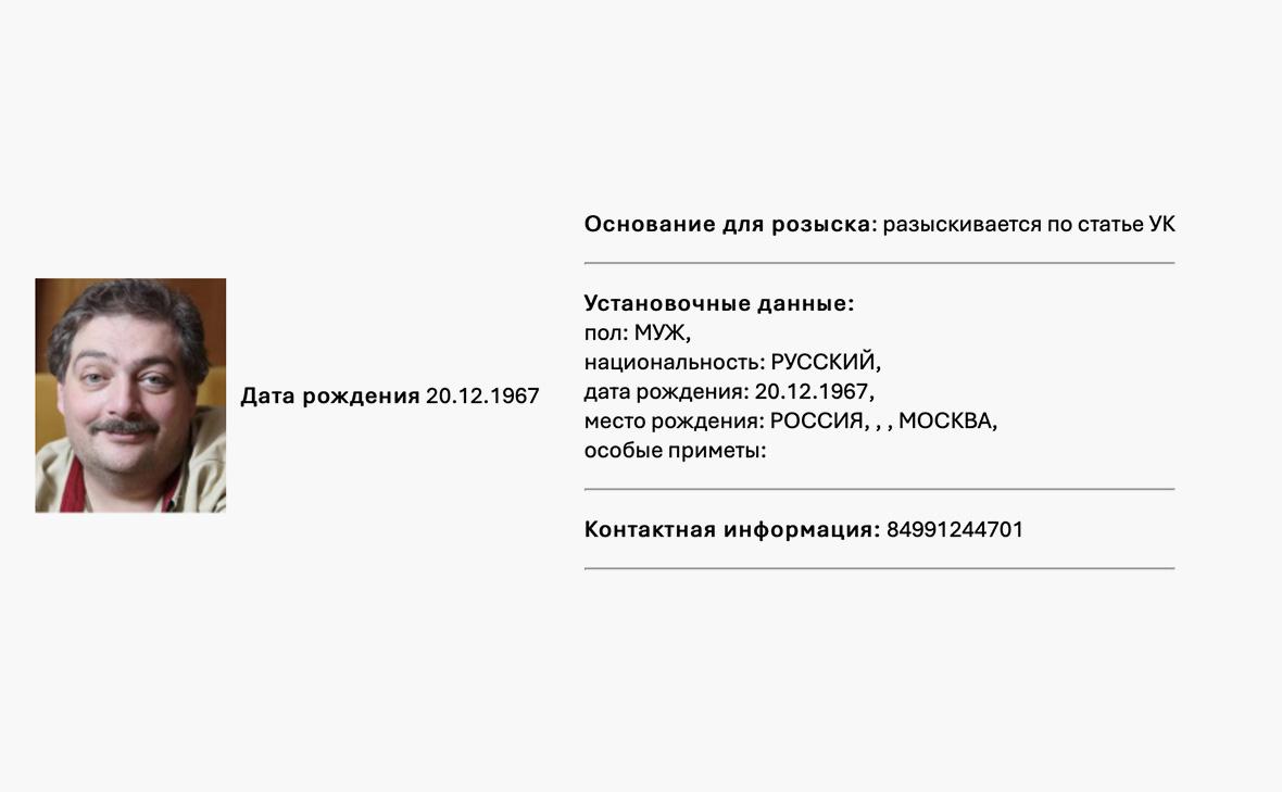 МВД России объявило в розыск по уголовной статье писателя Дмитрия Быкова