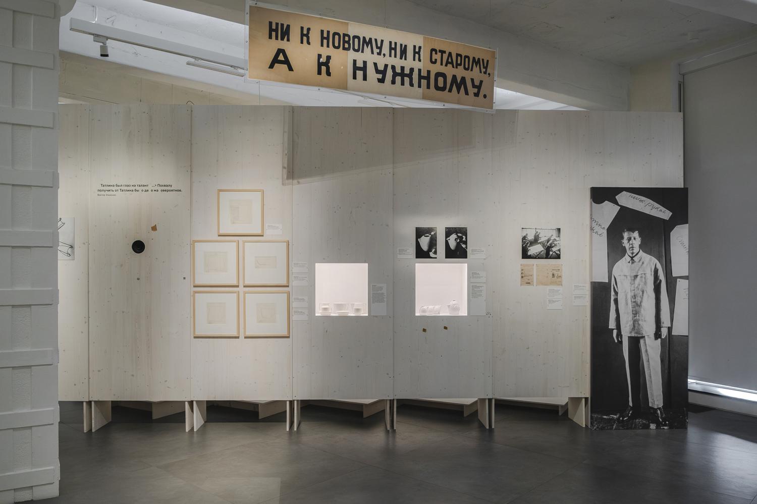 Выставка «Татлин. Конструкция мира»