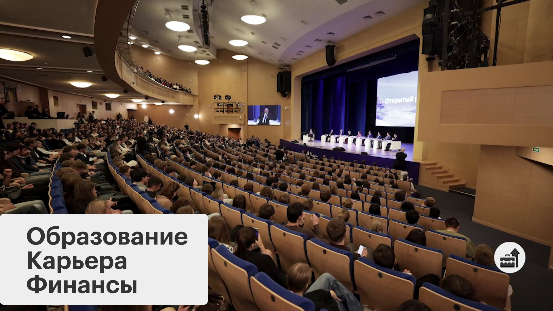 Сотрудничество бизнеса и вузов