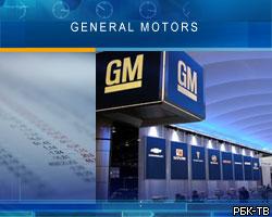 Убытки General Motors за 9 месяцев 2006г. -  3,05 млрд долл.