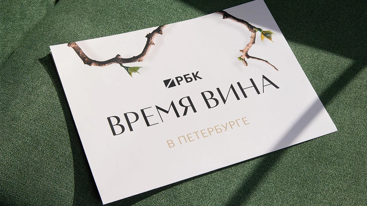 Сегодня речь пойдет о ресторанах, где можно попробовать российские вина с самыми высокими оценками из гида РБК и Артура Саркисяна