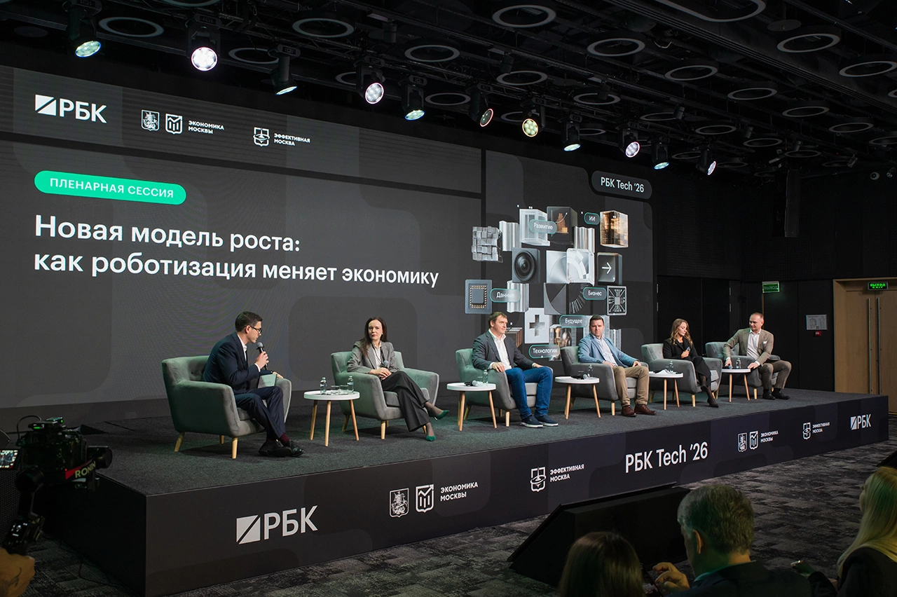 На форуме РБК Tech обсудили, как роботизация меняет экономику