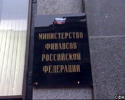 Минфин РФ внес в правительство характеристики бюджета