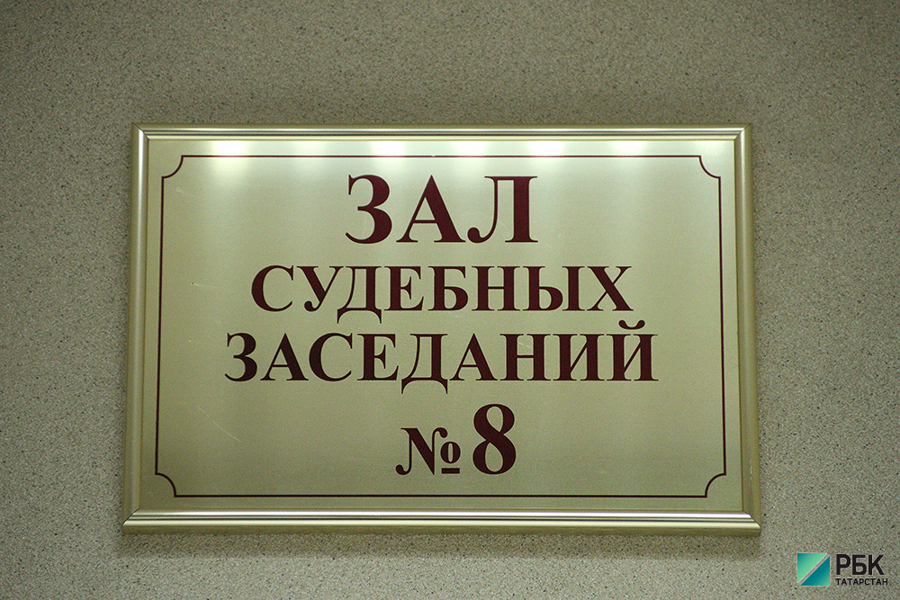 В Татарстане суд рассмотрит дело о мошенничестве с квартирами на 48 млн