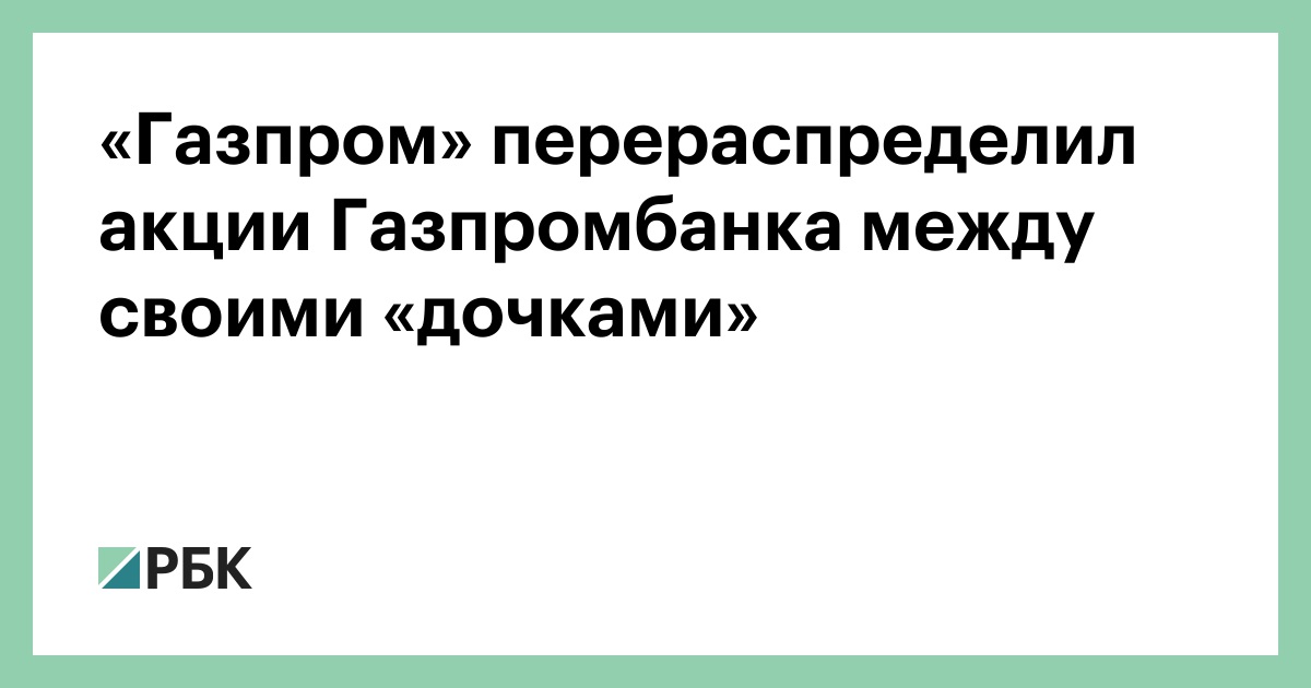 дочками