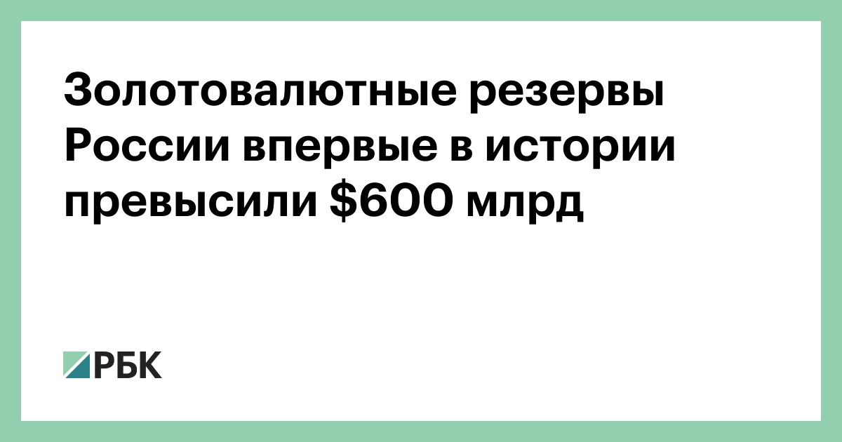 Реферат: Формирование золотовалютных резервов