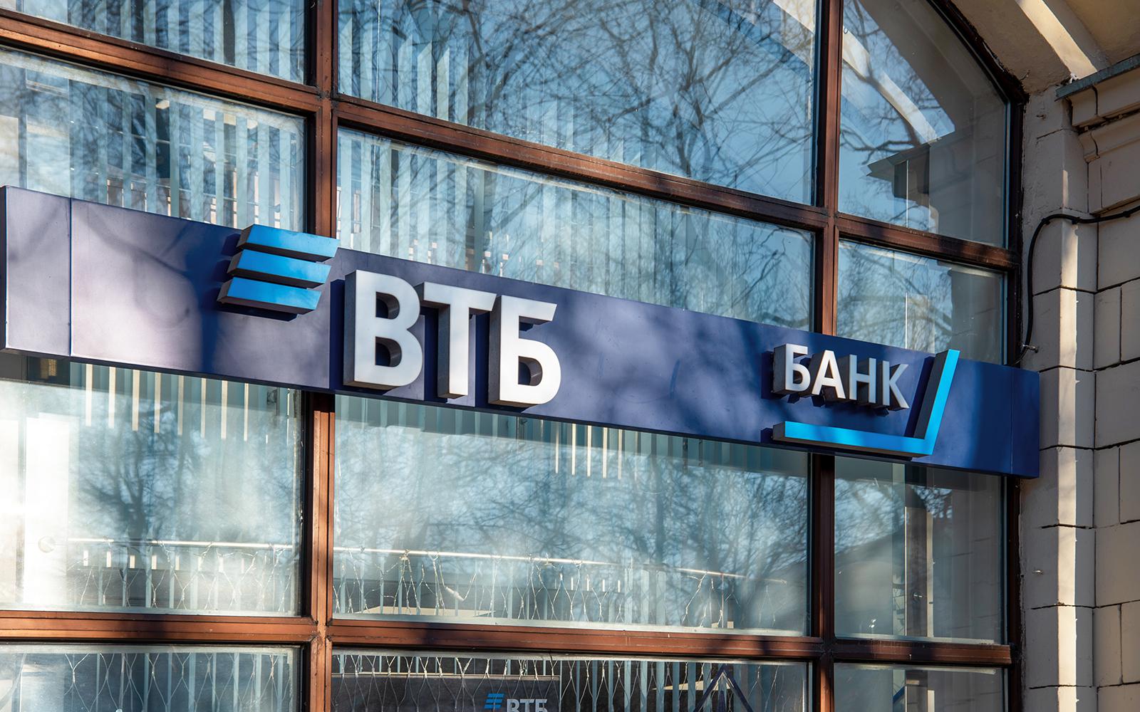 ЦБ объявил о продаже «Открытия» банку ВТБ за ₽340 млрд — РБК