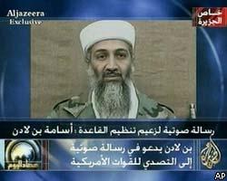 Al-Jazeera передала новое обращение бен Ладена