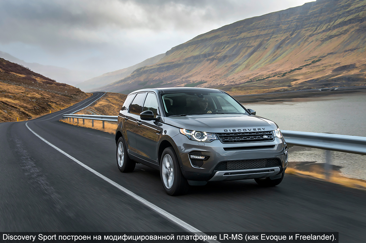 Снежный образ. Тест-драйв Land Rover Discovery Sport :: Autonews