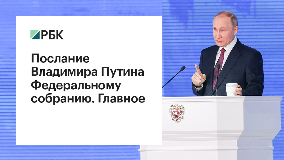 Песков сообщил о начале работы над посланием Путина Федеральному собранию