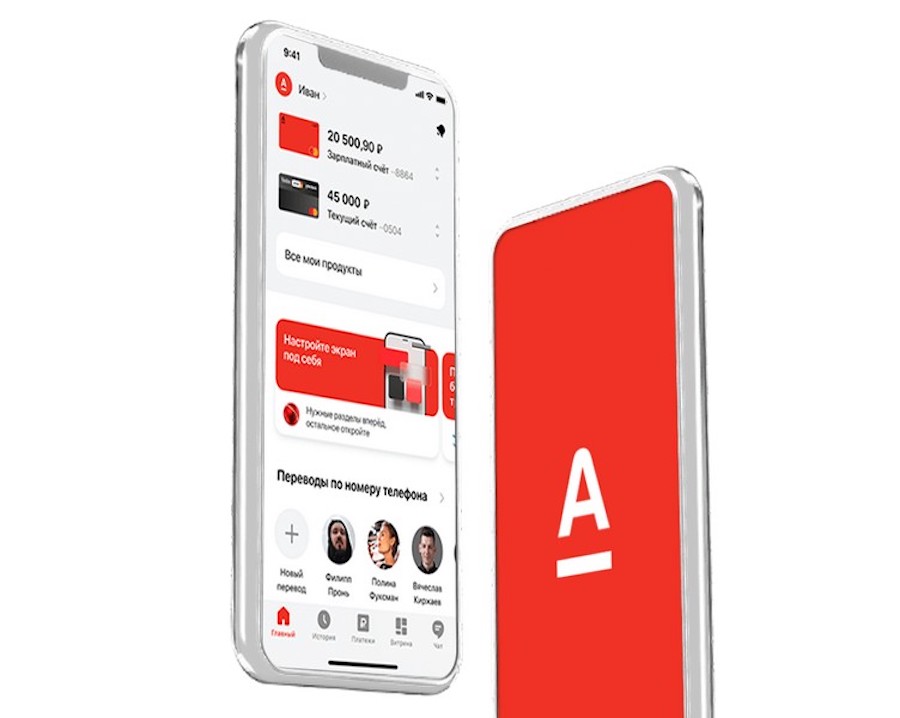 Мобильное приложение Альфа-банка