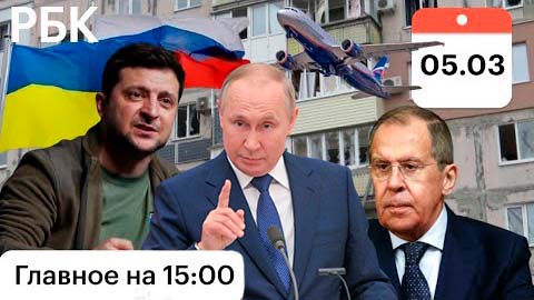 Встреча Путина с женщинами-лётчиками /Подрыв дома в Мариуполе /Гумкоридор