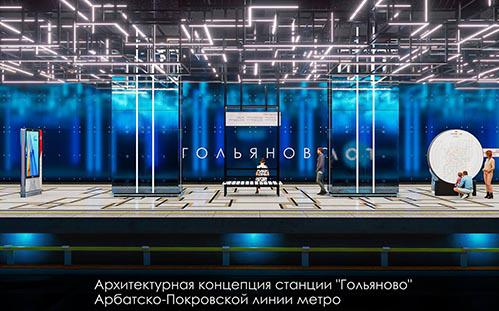 Собянин рассказал, когда откроется метро «Гольяново» и каким оно будет