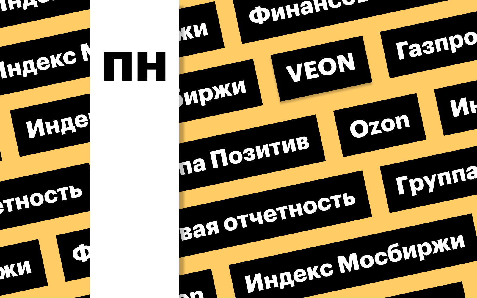 Фото: «РБК Инвестиции»