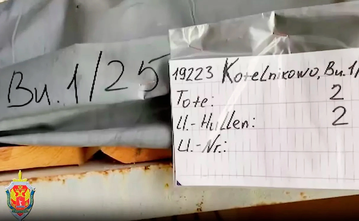 УФСБ России по Волгоградской области