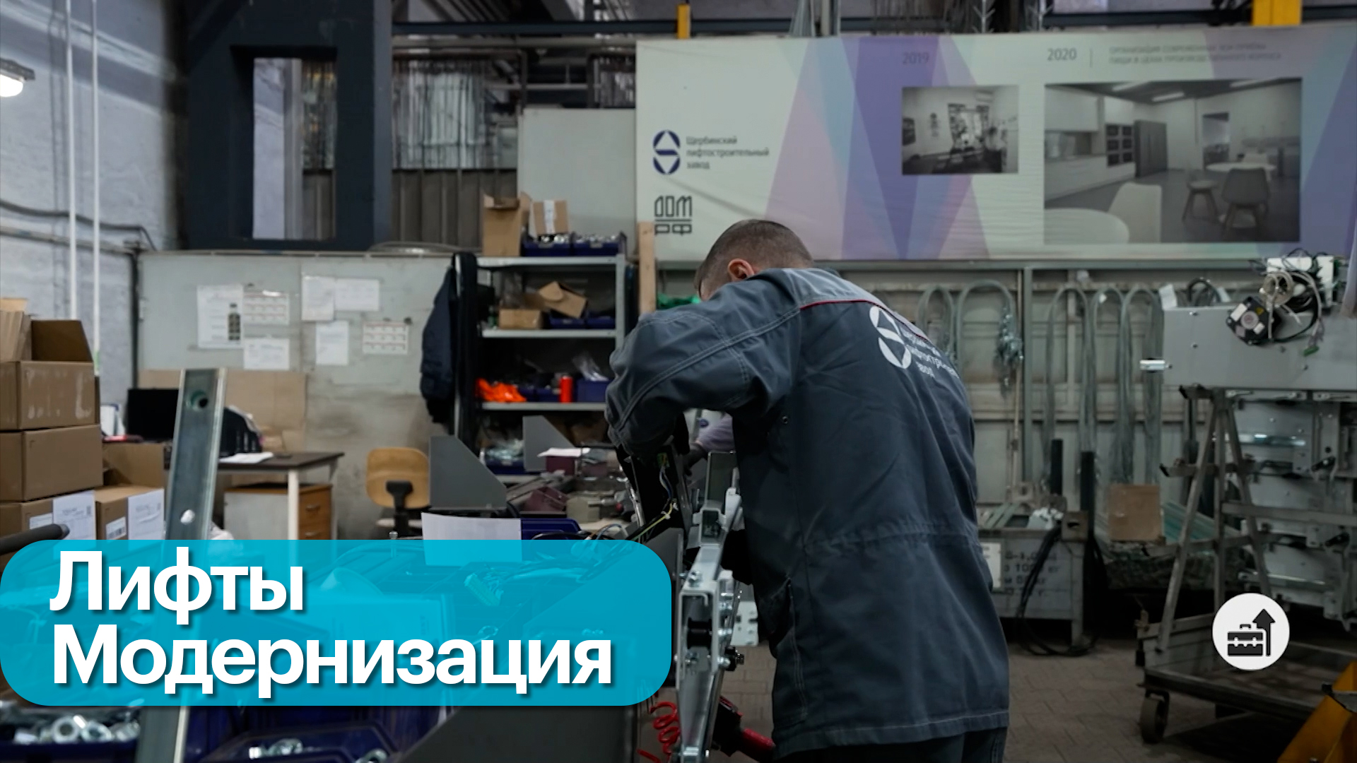 Развитие лифтостроения