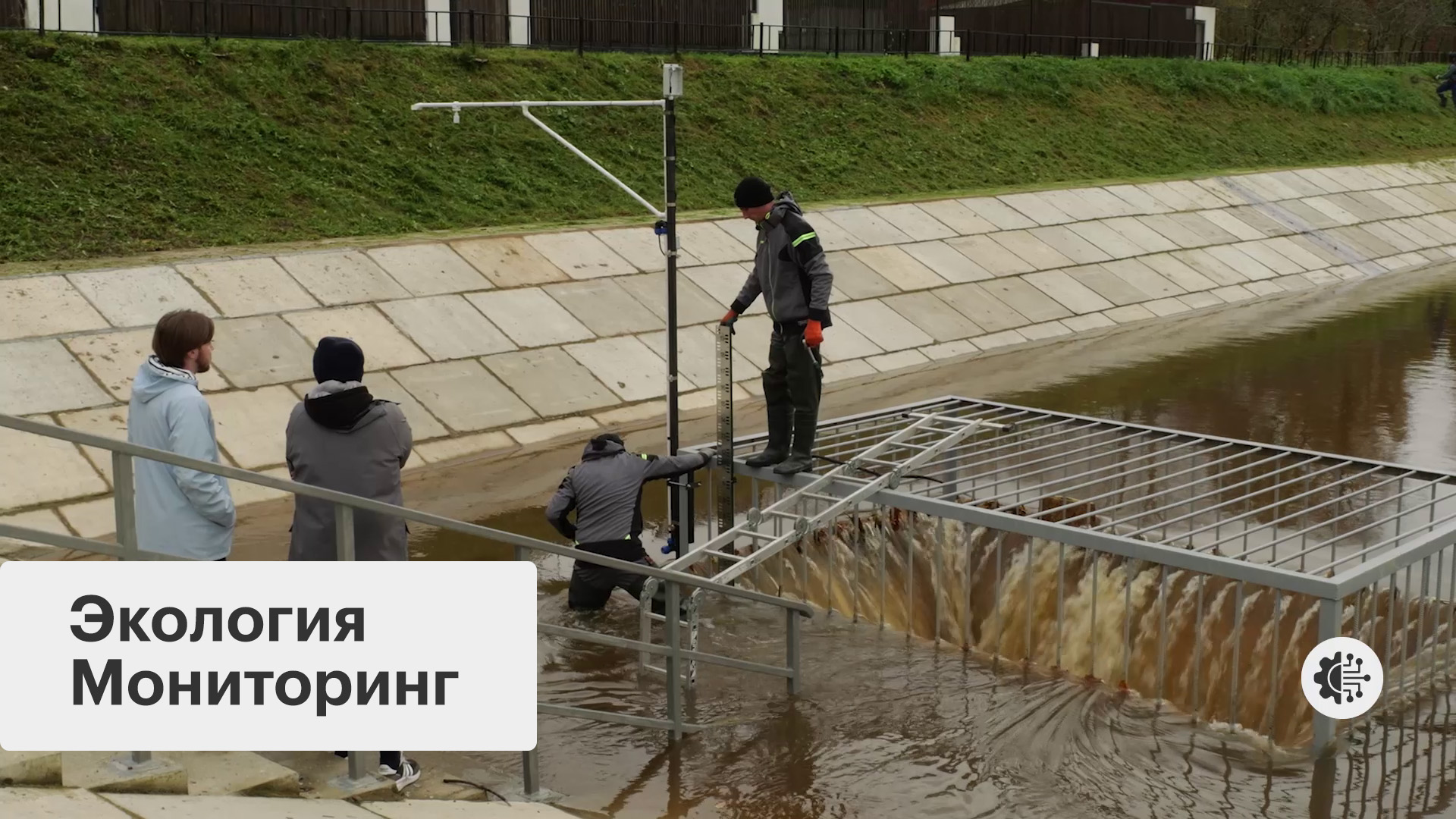 Технологии. Паводковая сигнализация