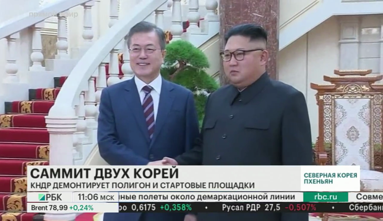 Лидеры двух Корей договорились о «конкретных шагах» по денуклеаризации
