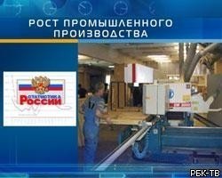 Промпроизводство в России за 4 месяца выросло на 6,9%